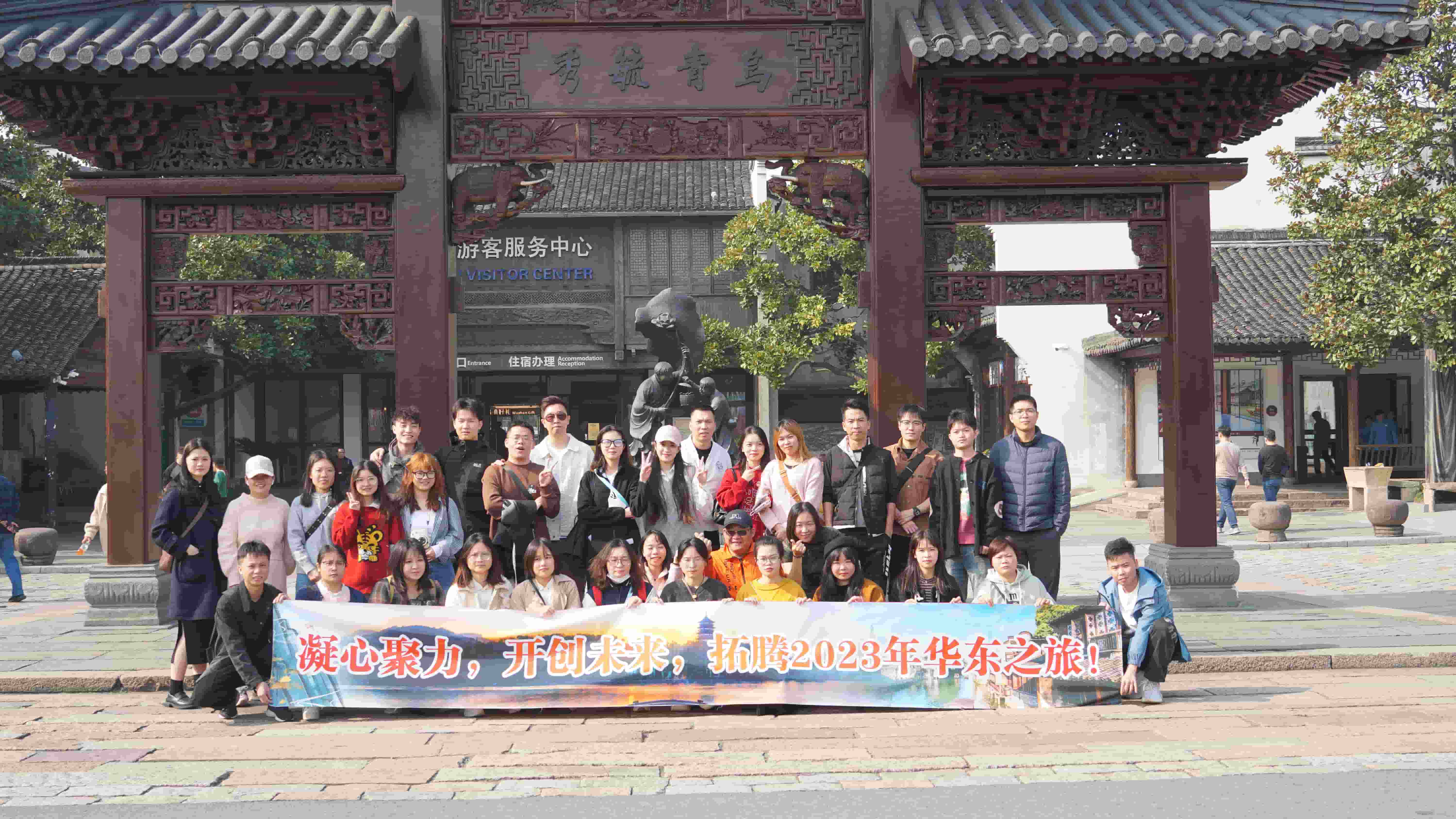 华东之旅