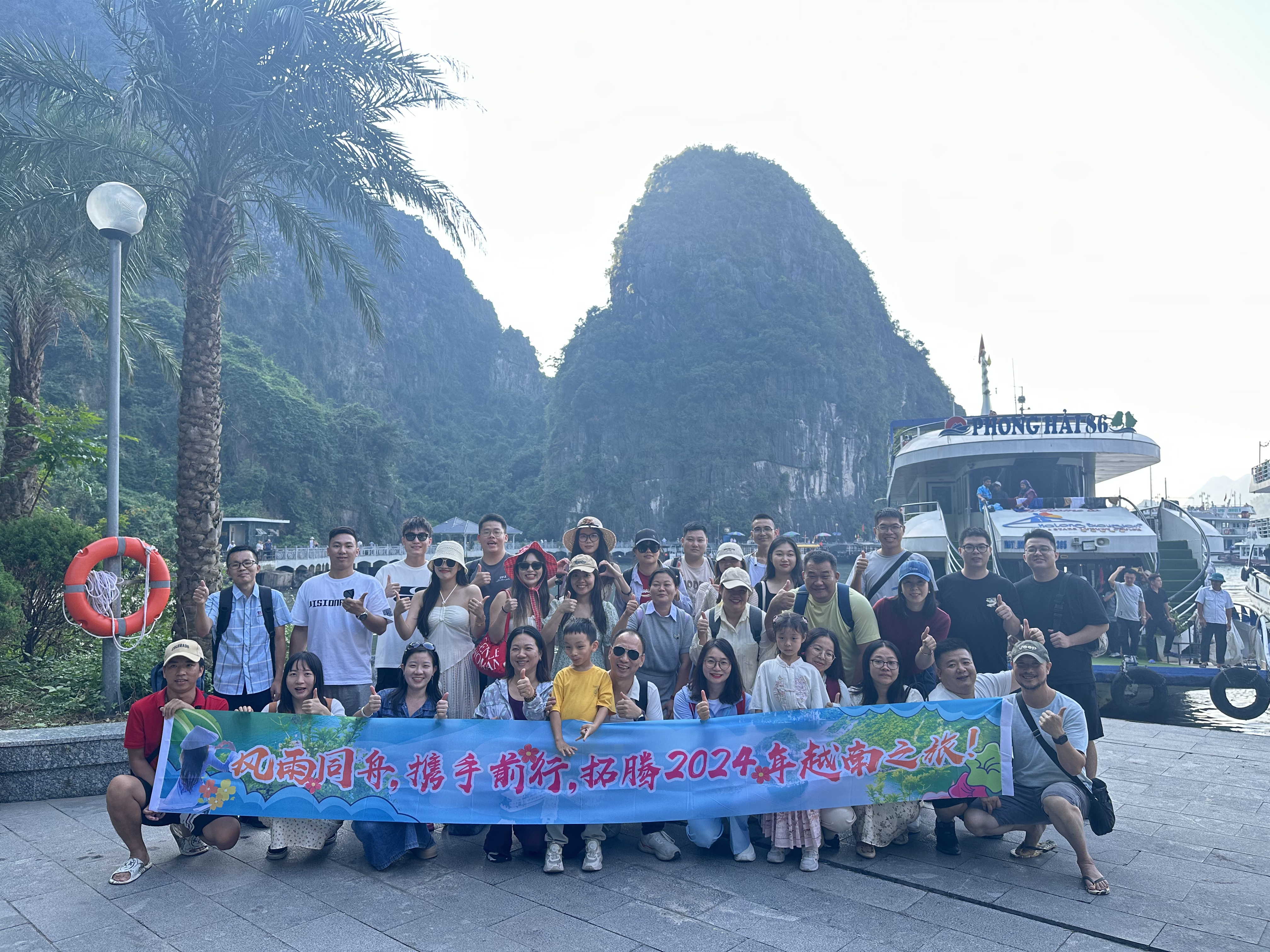 越南之旅